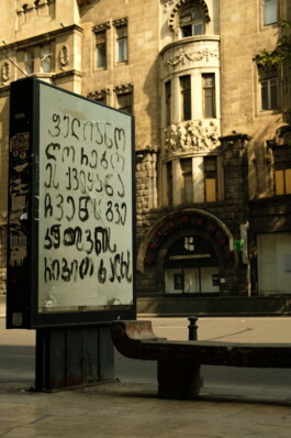 Borderland Residencies